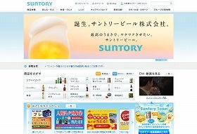 独り立ちしたサントリーのビール（画像はサントリーのホームページ）