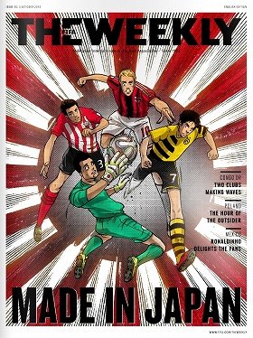 国際サッカー連盟発行の週刊誌表紙に「旭日旗」　「ハーケンクロイツと同じ」とまた韓国で騒動