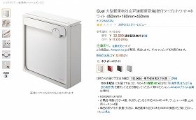 アマゾンがネット通販用のポスト開発 日本郵便とタッグ 大きな投入口 J Cast ニュース 全文表示