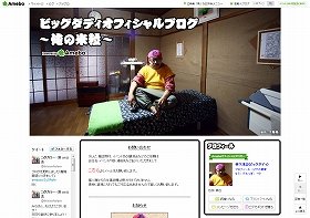 「ビッグダディ」はなぜ結婚と離婚を繰り返すのか　お気軽にプロポーズする性格に「6回目もあるのでは」？