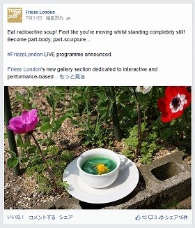 福島産野菜のパフォーマンスが物議　英紙が「核スープ」の見出しで報道する