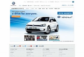 フォルクスワーゲン、したたか次世代自動車戦略　人気2車種をベースに電気自動車を発売