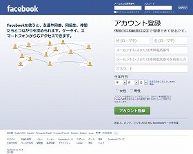 芸人の美談、Facebookでも話題になるが...