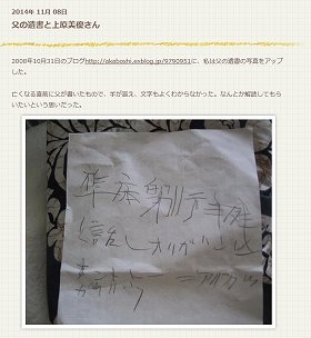 ネットで騒がれた上原美優 遺書写真 漫画家がブログでその真相を暴露 J Cast ニュース 全文表示