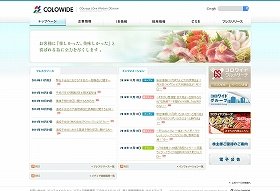 「牛角」「温野菜」・・・さらに、「かっぱ寿司」も傘下に　外食業界4位に浮上した「コロワイド」ってどんな会社？