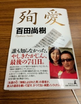 「誰が朝日新聞のことを叩けるであろうか」　林真理子、百田氏の「作家タブー」で週刊誌批判