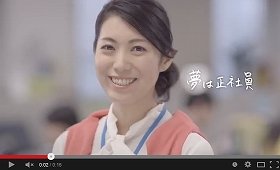 「夢は正社員になること！」（画像は「女性の味方編」公式動画より）