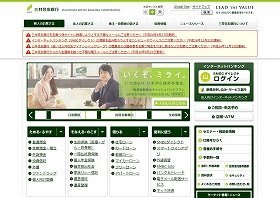 三井住友が狙う富裕層向けビジネス拡大　シティバンク個人向け事業買収ではずみ？