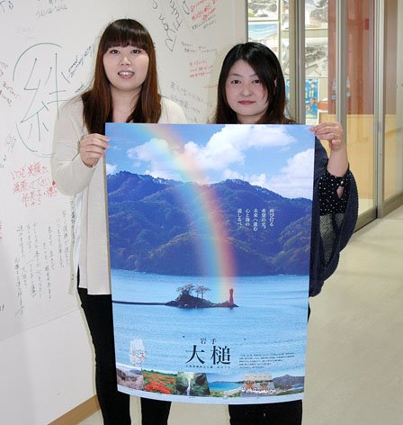 1千枚制作された町の観光ポスター＝2014年4月15日、大槌町役場