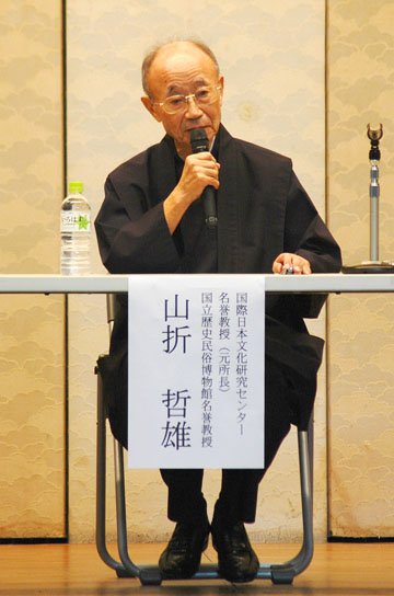 講演する山折哲雄氏＝2014年9月6日、大槌町中央公民館