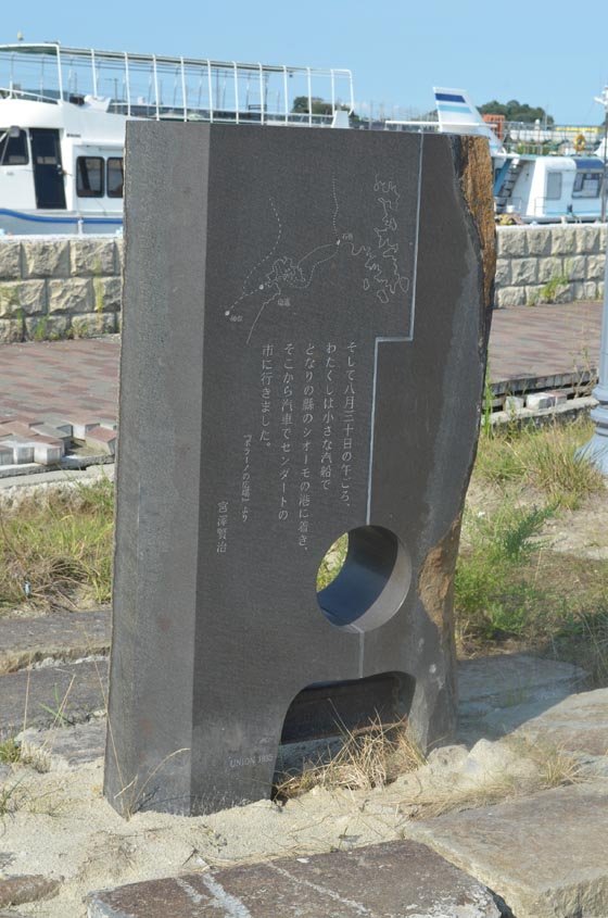 傾いて傷ついた童話「ポラーノの広場」の碑＝2012年9月8日、宮城県塩釜市