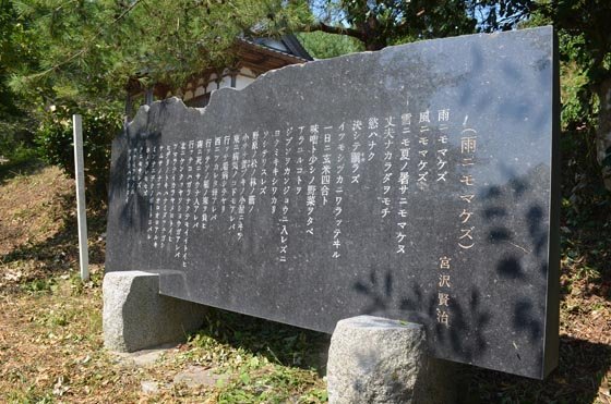 高台にあって無事だった「われらひとしく丘に立ち」詩碑＝2012年9月8日、宮城県石巻市
