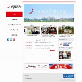 ジャパネットたかた社長の「普通の低い声」に衝撃走る　退任会見で「あんな声も出るんだ!?」とネット大注目