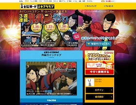 根強い人気を誇る「ルパン三世　カリオストロの城」（画像は「金曜ロードSHOW！」公式サイトのスクリーンショット）