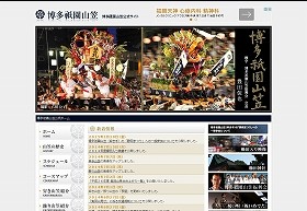 博多祇園山笠の意外な裏側…（画像は博多祇園山笠の公式サイトより）