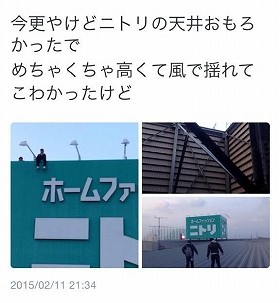 ニトリ「屋上巨大看板」腰掛け写真の怪　あの高校生は「どうやって登ったんだ？」