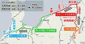 北陸本線と信越本線が4社に分割移管される　（C）Yahoo!地図