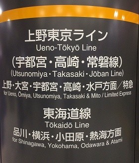 「上野東京ライン」開通でなんと「痛勤」ラッシュ　東海道線ユーザーからは悲鳴「足が地面に着いてない」...