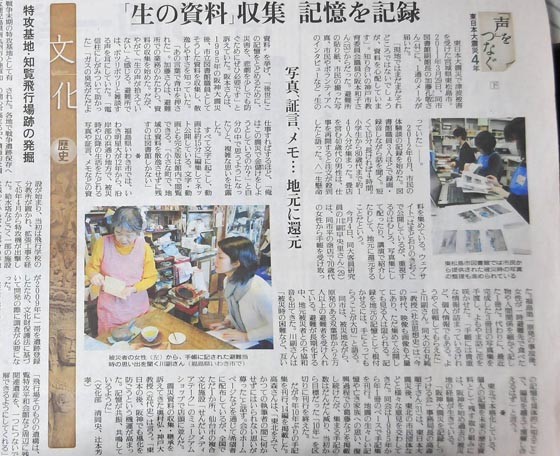 全国紙の文化部が4年たった東日本大震災をどう取り上げたか【福島・いわき発】