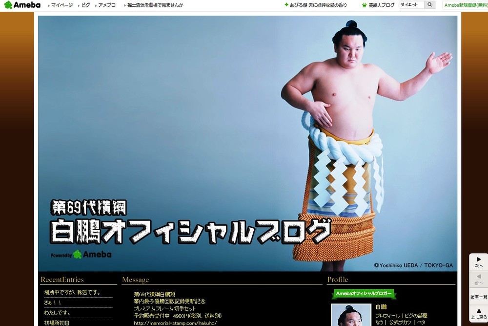 白鵬は日本人を敵に回しつつあるのか　やくみつる、北の富士、スポーツ記者、NHKアナまでが批判