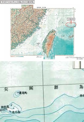 発見された1969年刊行の中国製地図（中華人民共和国国家測絵総局作成、原田義昭衆院議員提供）。「尖閣群島」とある