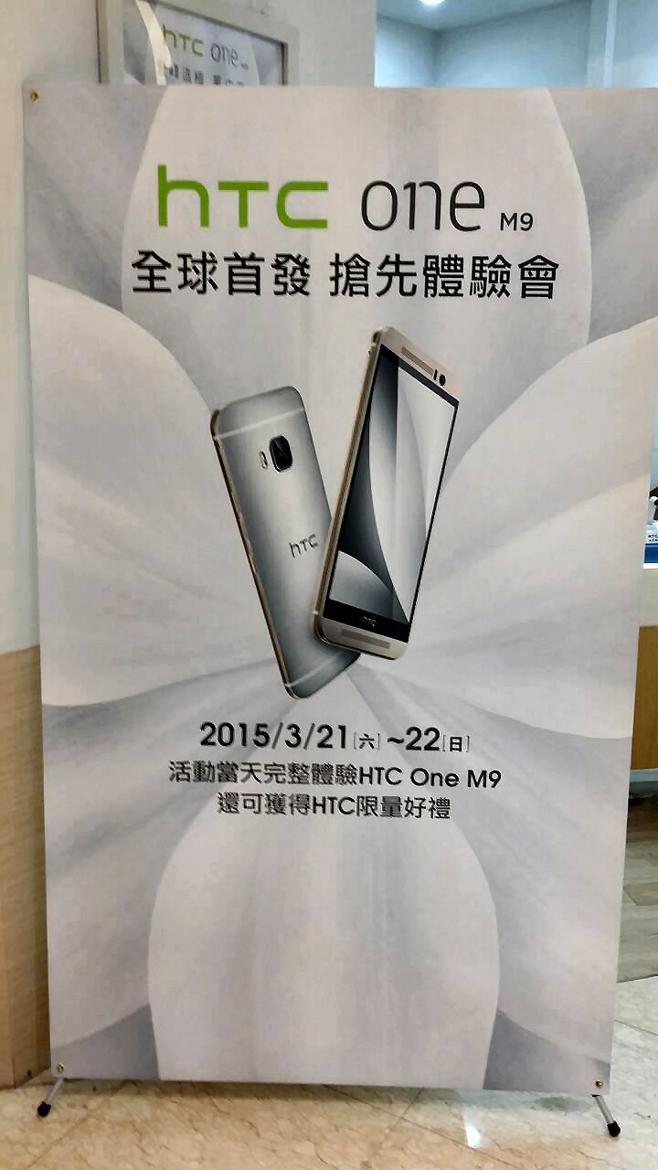新製品「HTC One M9」の看板も