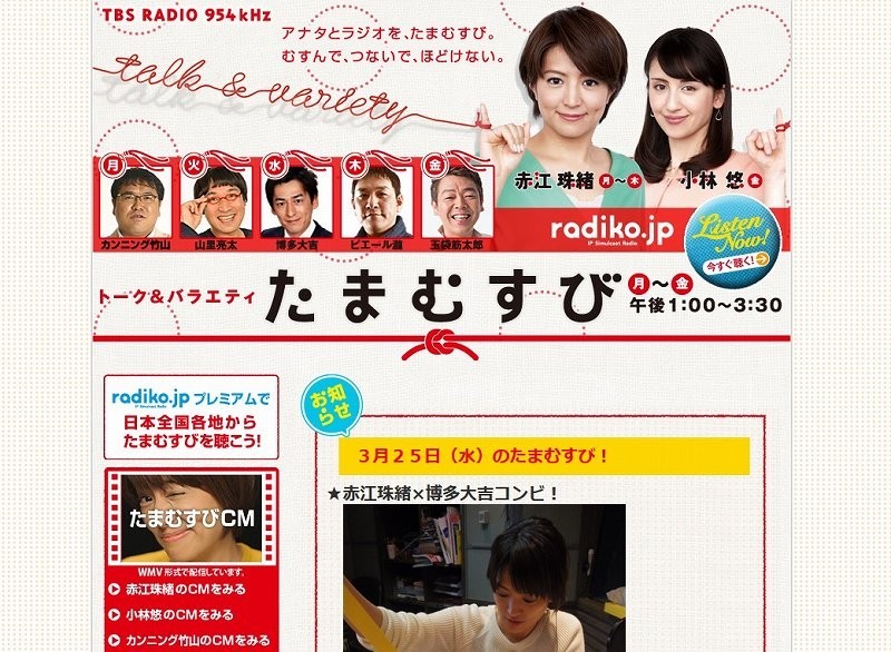 カンニング竹山「月収2000万円」を否定　勢い余ってラジオの「激安」ギャラぶっちゃけた