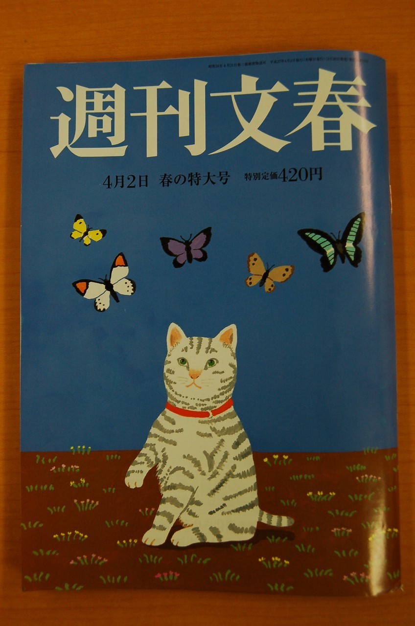 盗撮データを入手と報じる