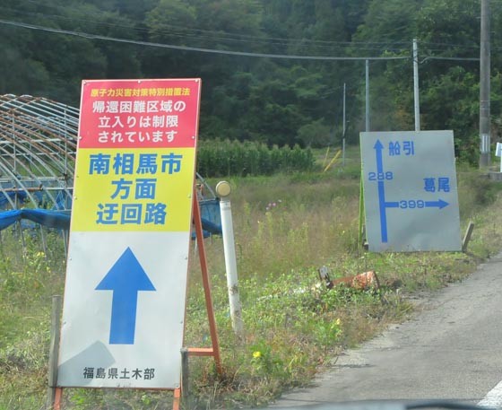 山菜採り、キノコ狩りは「趣味」ではない【福島・いわき発】