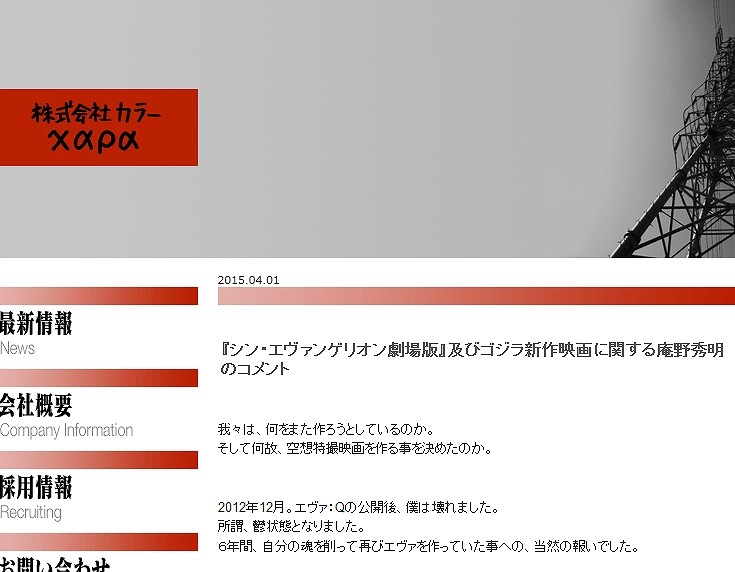 「エヴァ」庵野監督が以前の「鬱状態」告白　ファンに衝撃、「ゴジラ新作と2つもできるのか」