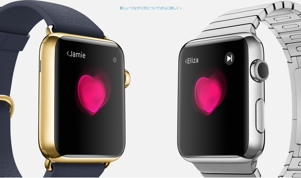 アップルウォッチの詐欺サイト、早くも登場　日本人はカモ？　アクセスも目立つ