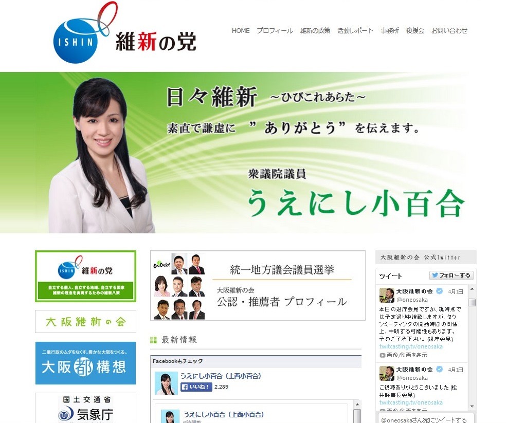 Facebookでも「旅行に出かけたというような事実はない」と否定（画像はオフィシャルサイトのスクリーンショット）