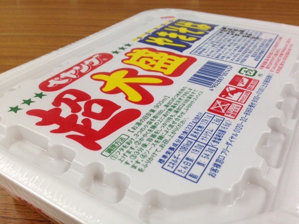 ペヤング再開のおもわぬ余波　松本人志、ツイッター「再開」宣言