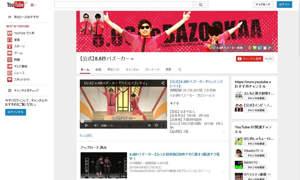 検証「ラッスンは原爆投下を揶揄」説　それは都市伝説なのか