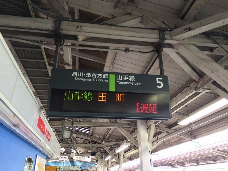 田町行きを知らせる案内表示