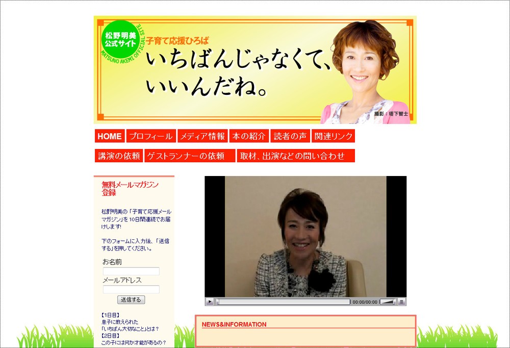 「早口すぎる」熊本県議、松野明美　黒柳徹子も聞き役に回す「トーク力」がすごい
