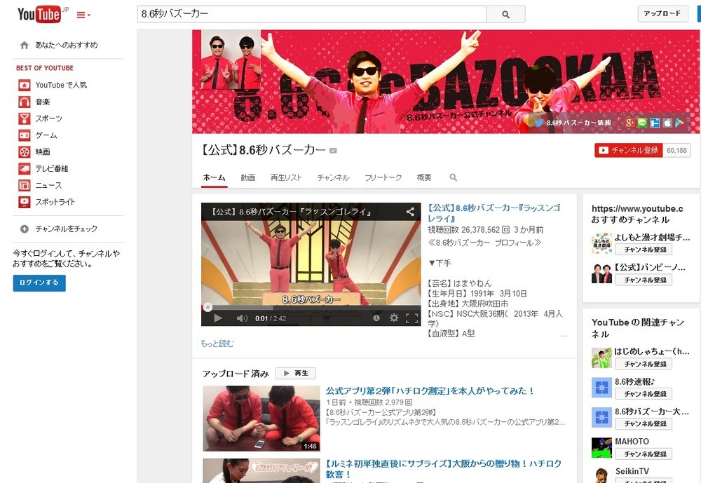 カープ北別府「ラッスンゴレライ」都市伝説に騙される　ブログで「悲しくてたまらん」、後に削除して謝罪