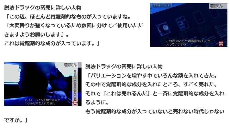 ジャーナリストを薬密売人のように演出？　NHK「クロ現」でまた疑惑と週刊誌報じる