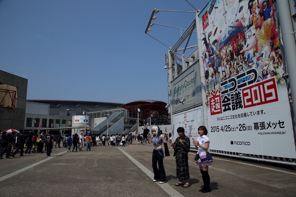 2015年の「ニコニコ超会議」は2日間で14万人以上の来場を見込む