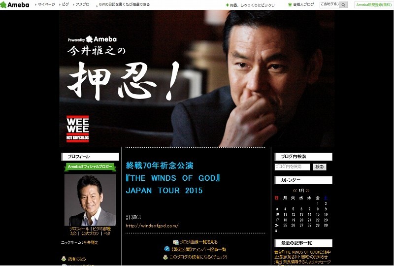 「浮気できるぐらい元気になってね」　闘病中の今井雅之支える妻にエール広がる