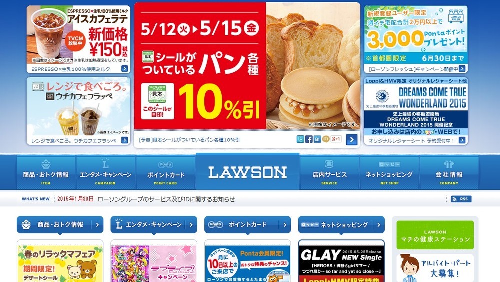 東京メトロ売店がローソンに変わる　コンビニはなぜ「駅ナカ出店」を競うのか