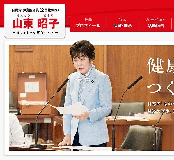 自民初の女性の派閥会長山東昭子議員、美貌ゆえに損？　高村正彦副総裁の発言は「よいしょ」なのか