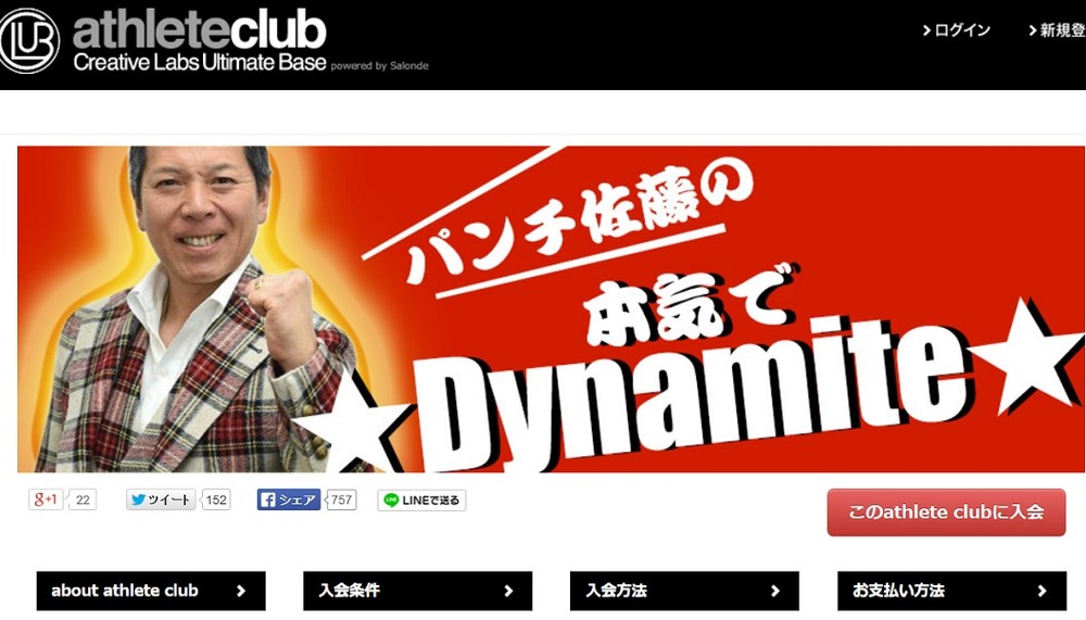 アスリートから「直接指導」受けるSNS　月10万のパンチ佐藤、開始から3日で客はゼロ