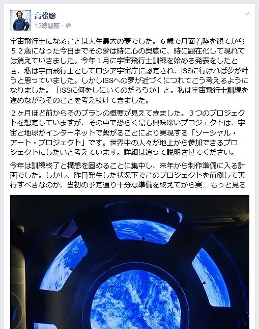 日本人初の宇宙旅行は「契約外」でダメ？　本人は「報道が混乱」として協議中だと説明