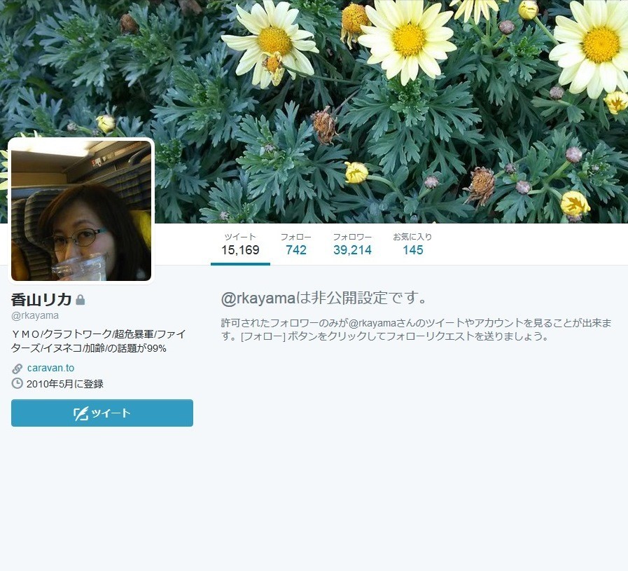 主張をコロコロ変える香山リカ　ツイッターに鍵付け、「降板騒動」に依然沈黙