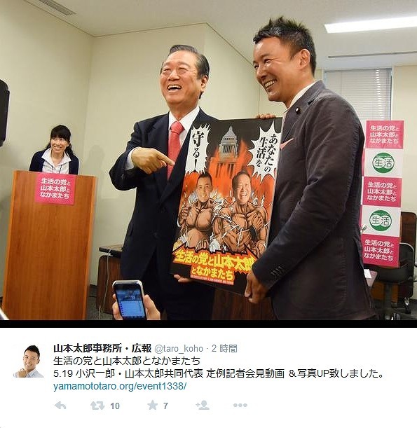 山本太郎氏が作った「北斗の拳」風ポスター　あの決めぜりふに似せ「お前らはもう死んでいる」とくさされる
