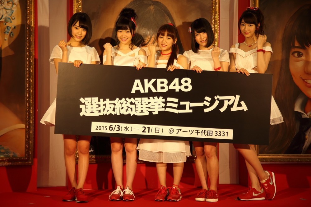 「ミュージアム」は6月21日まで開設される