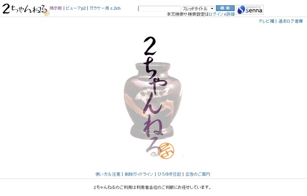 松本幸四郎が「2ちゃんねるに書かれる」発言　タモリは「あれ、気にしていたら生きていけません」