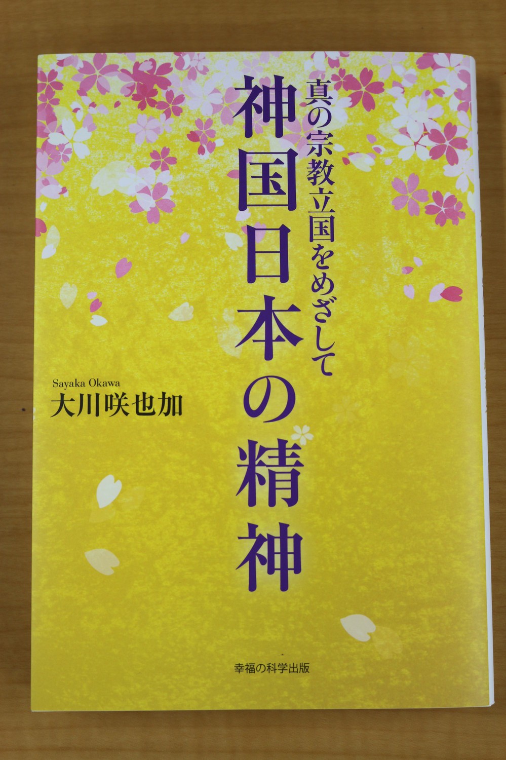 卒論を収録した著書から発覚