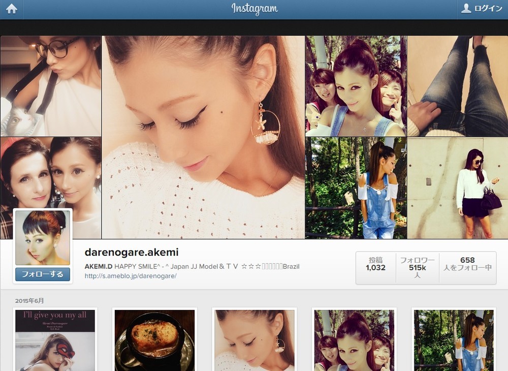 ダレノガレ「...勝手に広告にされてる...」　画像の無断引用に、「ムカつく！」と怒る